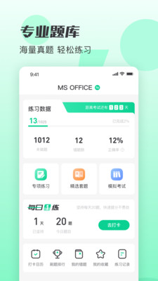 小黑课堂APP（800题库等你刷）