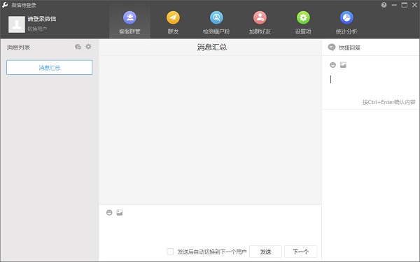WeTool下载最新版本