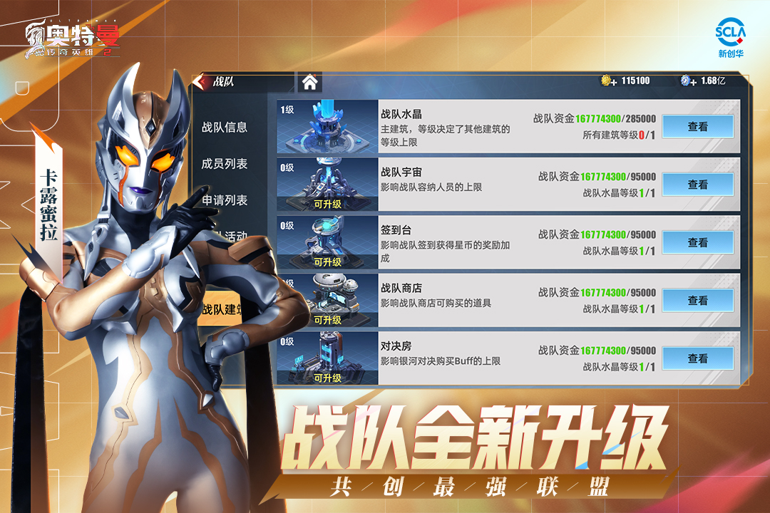 奥特曼传奇英雄2无限资源破解