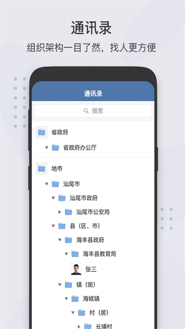 粤政易app
