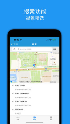 全景地图APP