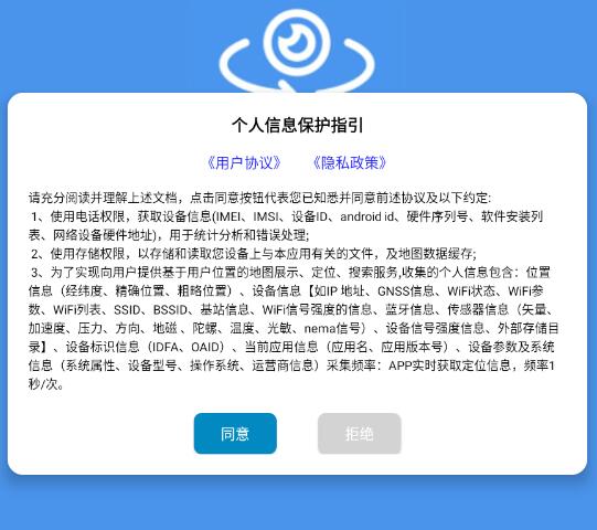 全景地图APP