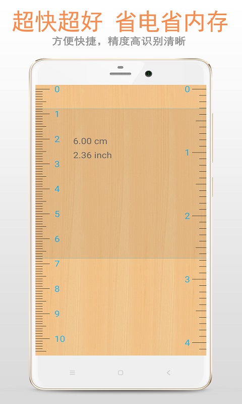 尺子APP(在线尺子测量工具)