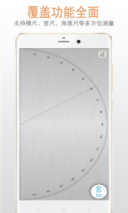 尺子APP(在线尺子测量工具)