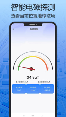 天眼三维地图APP官方版