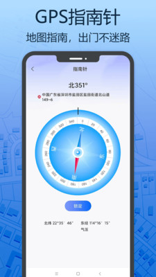 天眼三维地图APP官方版