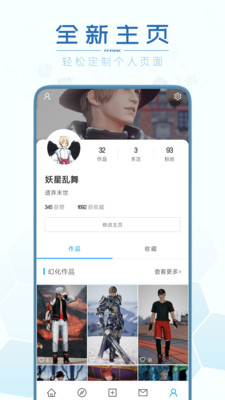 光之收藏家APP