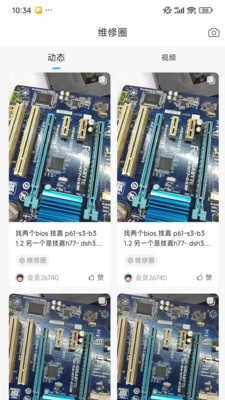 迅维网APP(迅维网手机客户端)