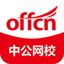 中公网校在线课堂APP V6.5.28安卓版