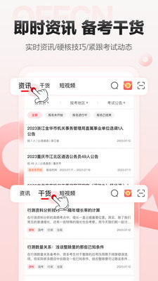 中公网校在线课堂APP