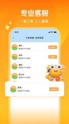 螃蟹代售交易平台2025