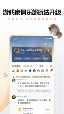 心悦俱乐部官方版2025