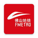 佛山地铁app v1.9.0安卓版