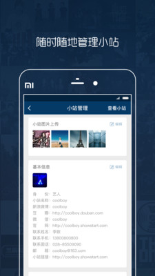 秀动经营平台（专业版）