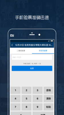 秀动经营平台（专业版）