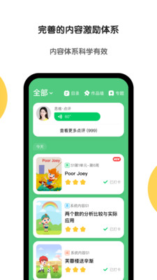 斑马英语APP(改名为: 斑马AI学APP)