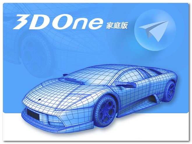 3DOne下载电脑版