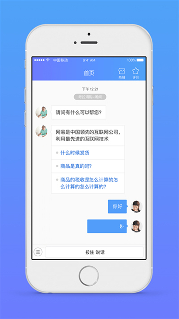 网易七鱼app