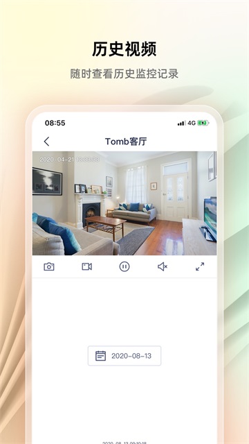 腾达安防app