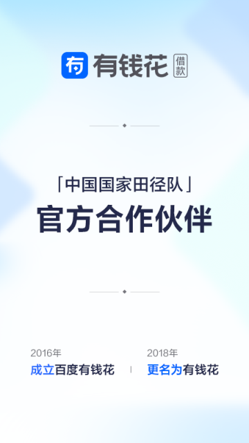有钱花app