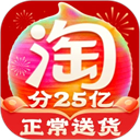 手机淘宝app v10.45.6安卓版