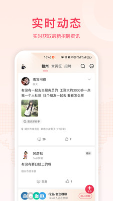 九一APP(九一人才网手机版)