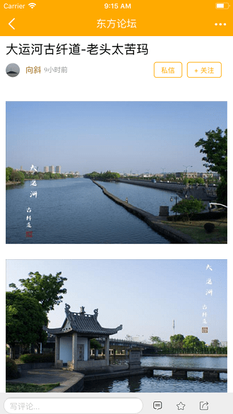 东论宁波APP（改名为：东方热线）