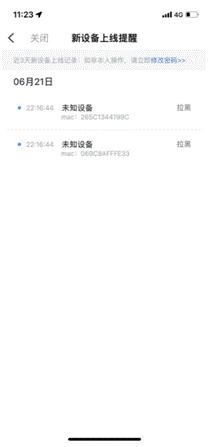 小翼管家APP