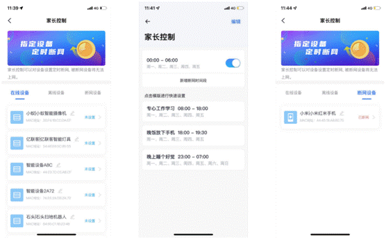 小翼管家APP
