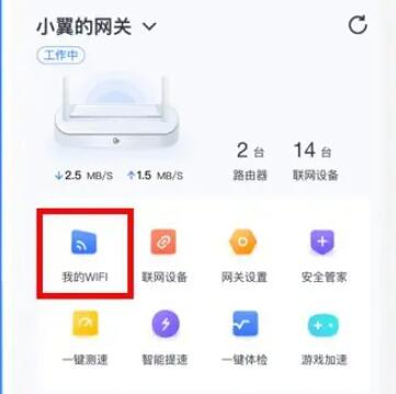 小翼管家APP