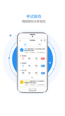 慧学星APP官方版
