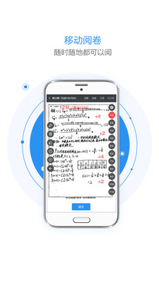 慧学星APP官方版