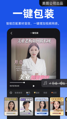开拍软件免费版
