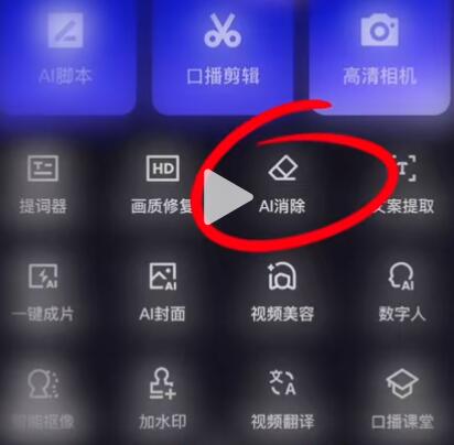 开拍软件免费版