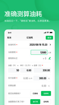 小熊油耗去广告去升级精简版