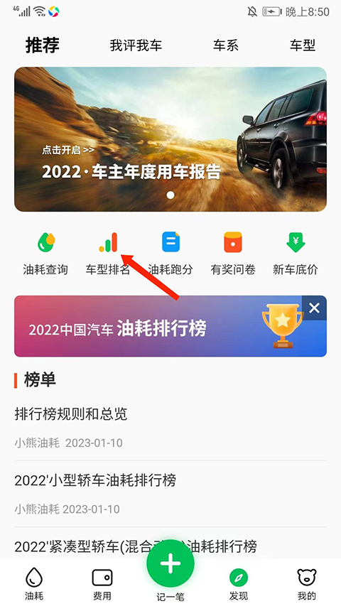 小熊油耗去广告去升级精简版