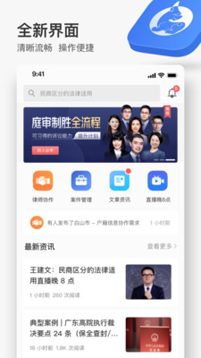 无讼APP