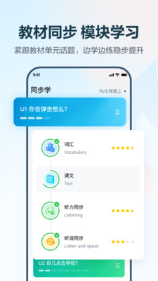 e听说中学APP 2025