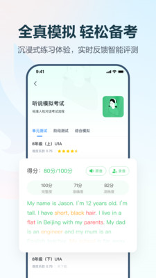 e听说中学APP 2025