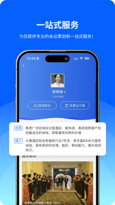 酒店哥哥APP[酒店预订比价平台]