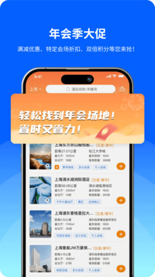 酒店哥哥APP[酒店预订比价平台]