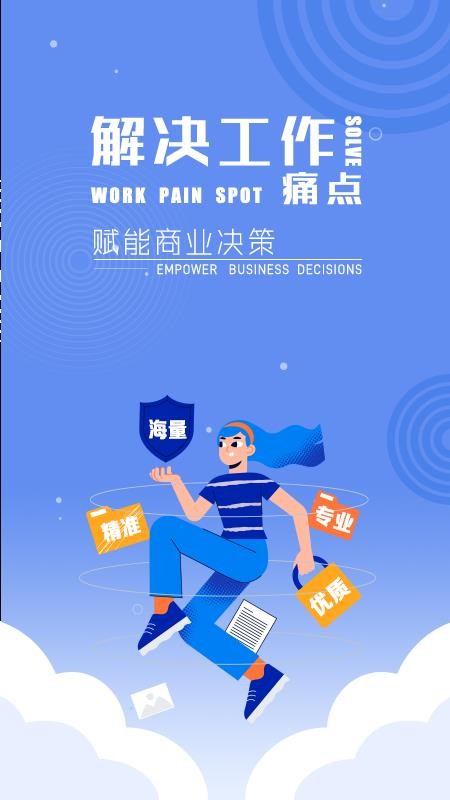 前途APP