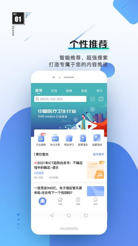 前途APP