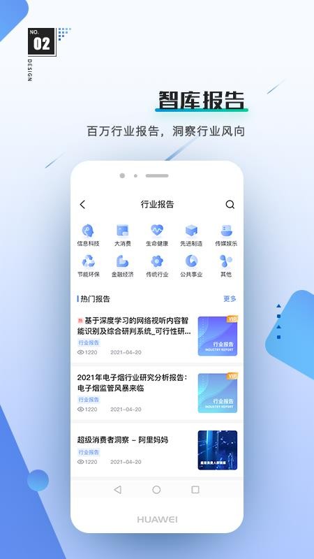 前途APP(改名为: 工作数字人)