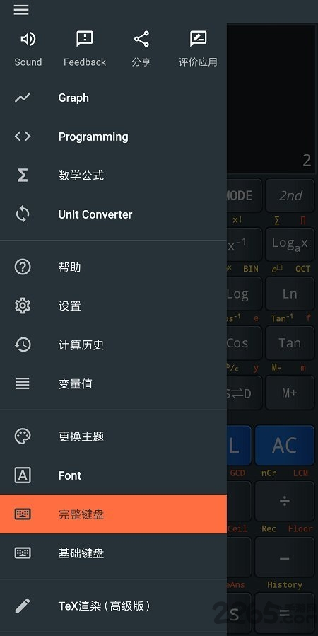 卡西欧科学计算器