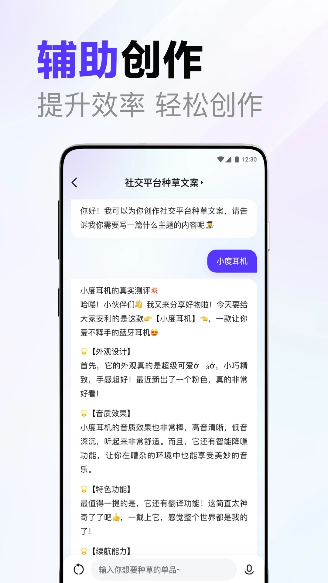 文心一言手机版2025(改名为: 文小言APP)