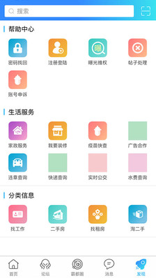 合肥论坛APP