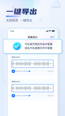 迅捷音频转换器2025
