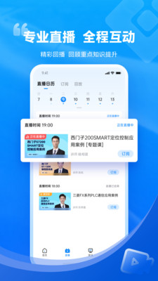 技成培训网2025官方版