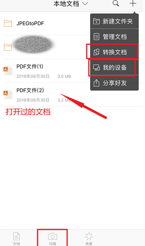 PDF阅读器安卓版